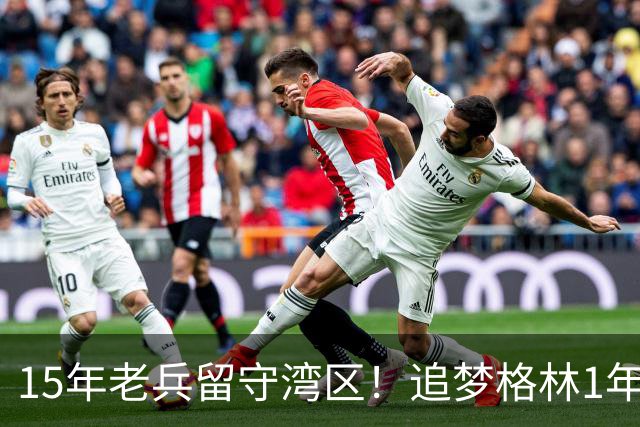 15年老兵留守湾区！追梦格林1年2770万续约勇士，继续冲击第五冠