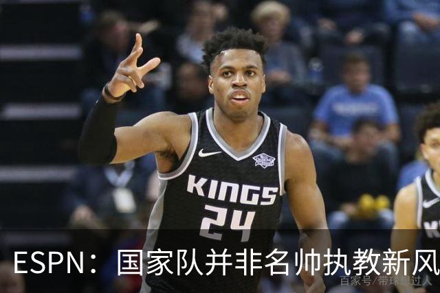 ESPN：国家队并非名帅执教新风口，意大利和荷兰就遭遇了选帅难